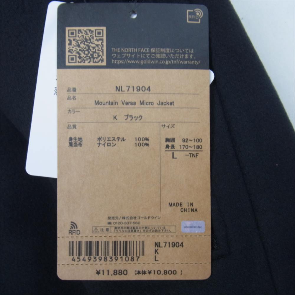 THE NORTH FACE ノースフェイス NL71904 Mountain Versa Micro Jacket マウンテン バーサ マイクロ ジャケット ブラック系 L【新古品】【未使用】【中古】