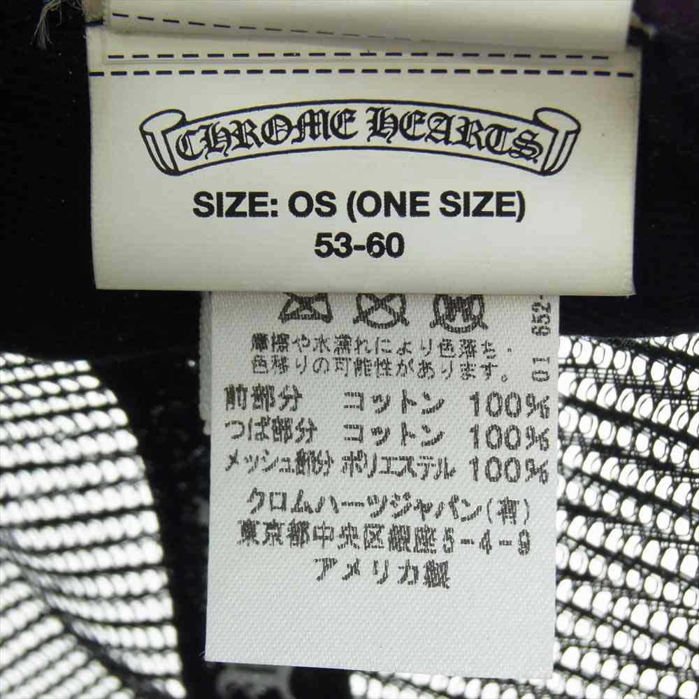 CHROME HEARTS クロムハーツ(原本無) TRUCKER CAP CH トラッカー ブラック系 53-60【中古】