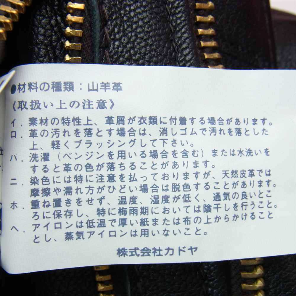 KADOYA カドヤ HEAD FACTORY ヘッドファクトリー N-1 襟ボア レザー フライト ライダース デッキ ジャケット ダークブラウン系 3L【中古】