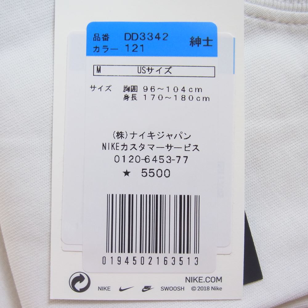 NIKE ナイキ DD3342-121 STUSSY Short-Sleeve Tee 半袖 Tシャツ ホワイト系 M【新古品】【未使用】【中古】