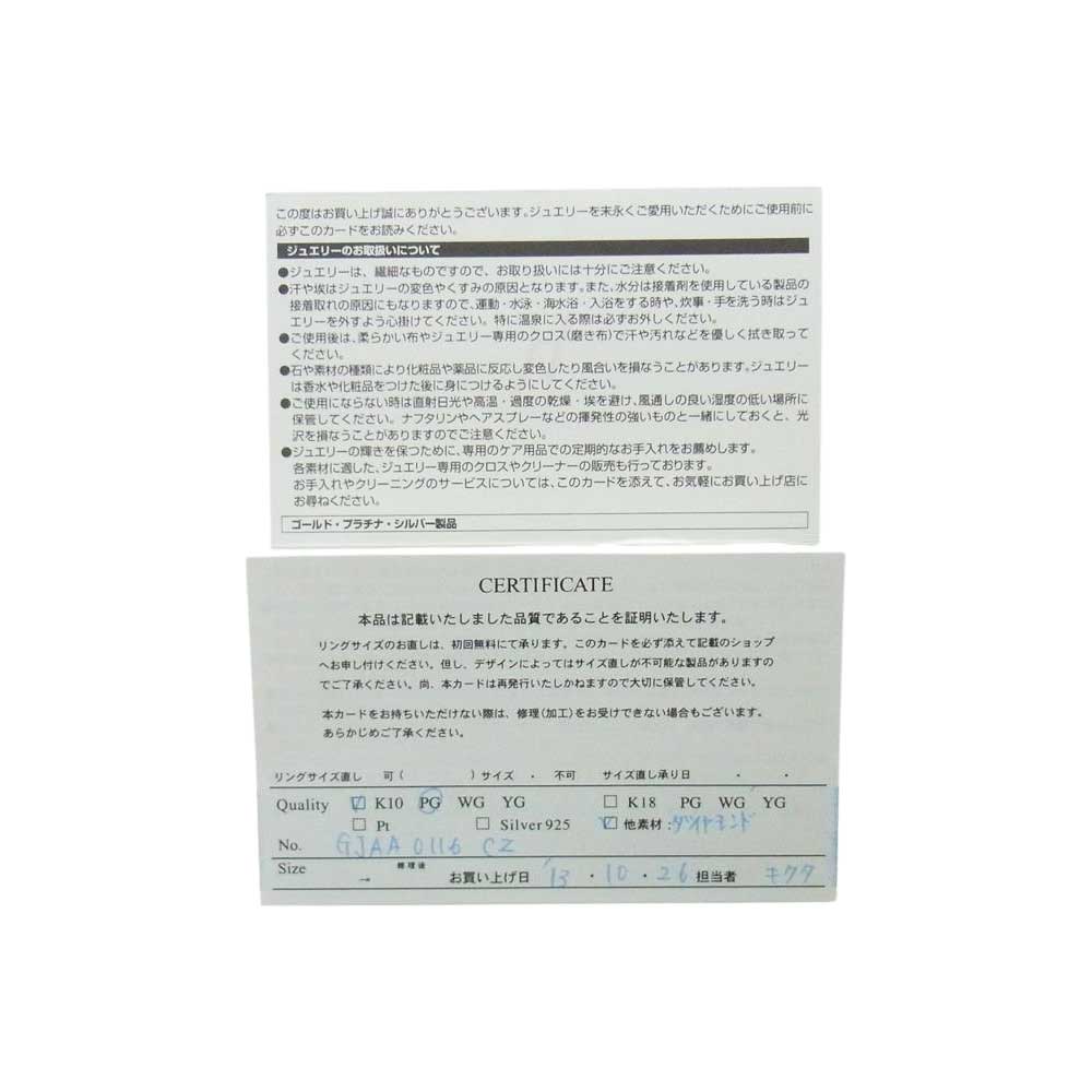K10PG ピンクゴールド ハート ピアス ゴールド系【中古】