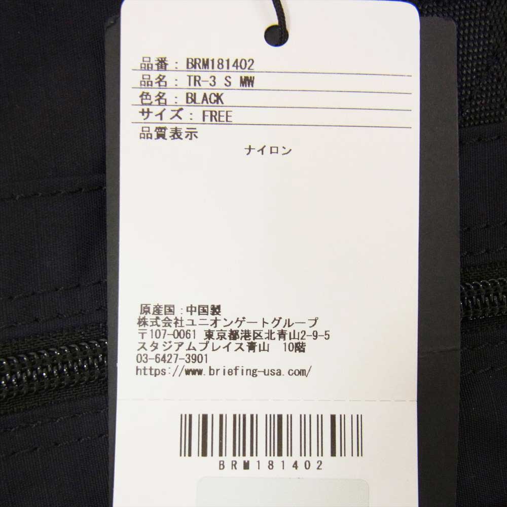BRIEFING ブリーフィング BRM181402 MODULE WARE TR-3 S MW 3WAY ブリーフケース ビジネス バッグ ブラック系【新古品】【未使用】【中古】