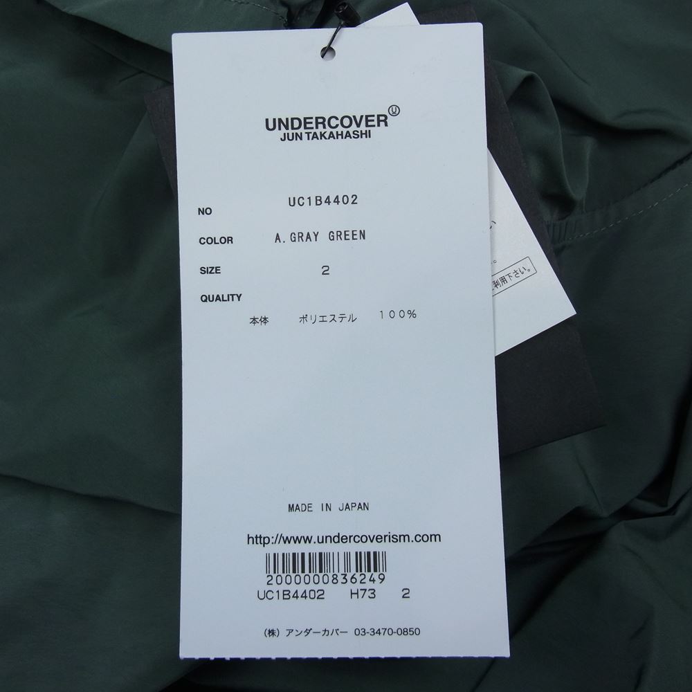 UNDERCOVER アンダーカバー 22SS UC1B4402 半袖 ビッグ コーチ ナイロン ジャケット グリーン系 2【美品】【中古】
