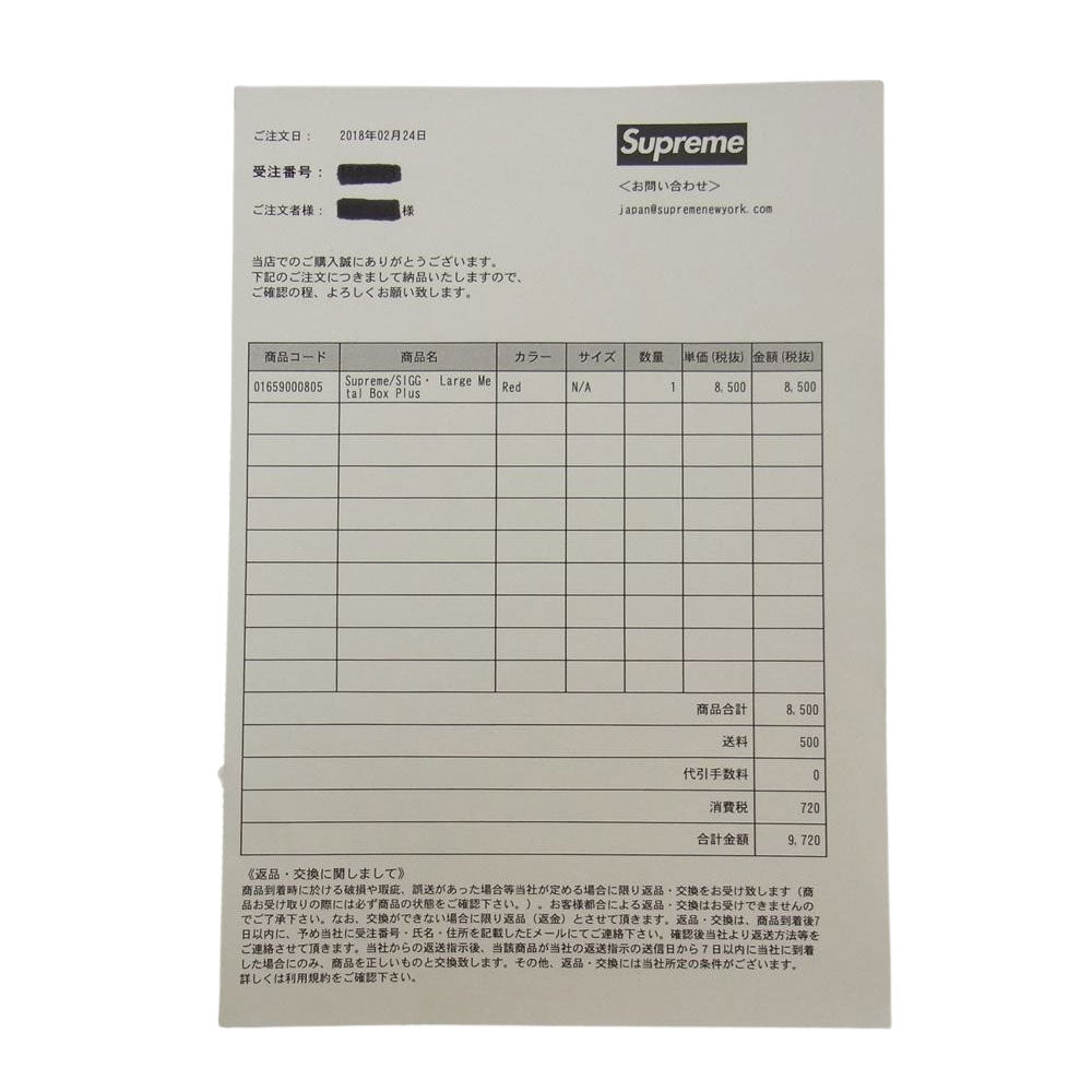 Supreme シュプリーム 18SS SIGG METAL BOX PLUS Large シグ ラージ メタルボックス レッド系【極上美品】【中古】