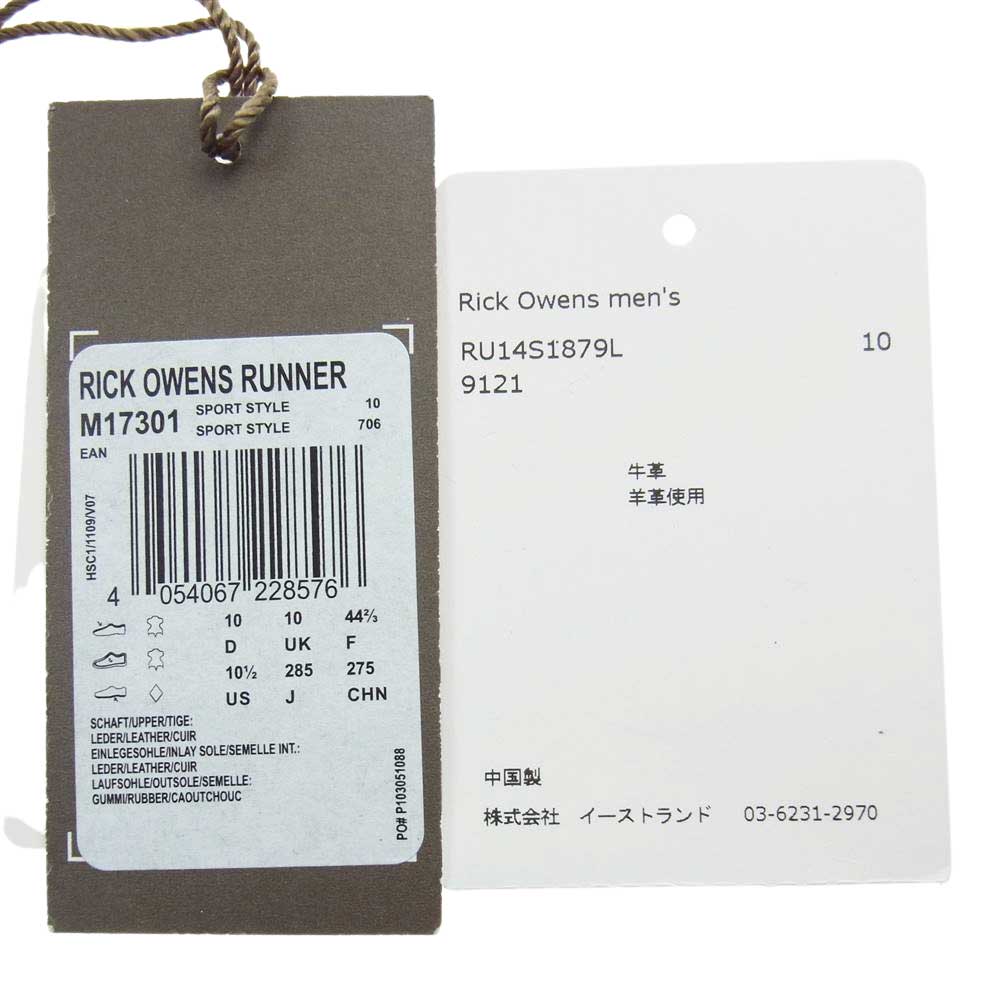 Rick Owens リックオウエンス M17301 RUNWAY RUNNER ランウェイ ランナー スニーカー ブラック系 28.5cm【中古】