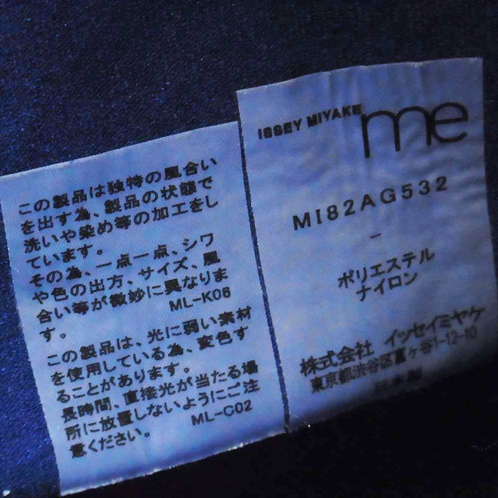 ISSEY MIYAKE イッセイミヤケ M182AG532 ME ミー KONBU BAG コンブ クラッチ ハンドバッグ ブルー系【中古】