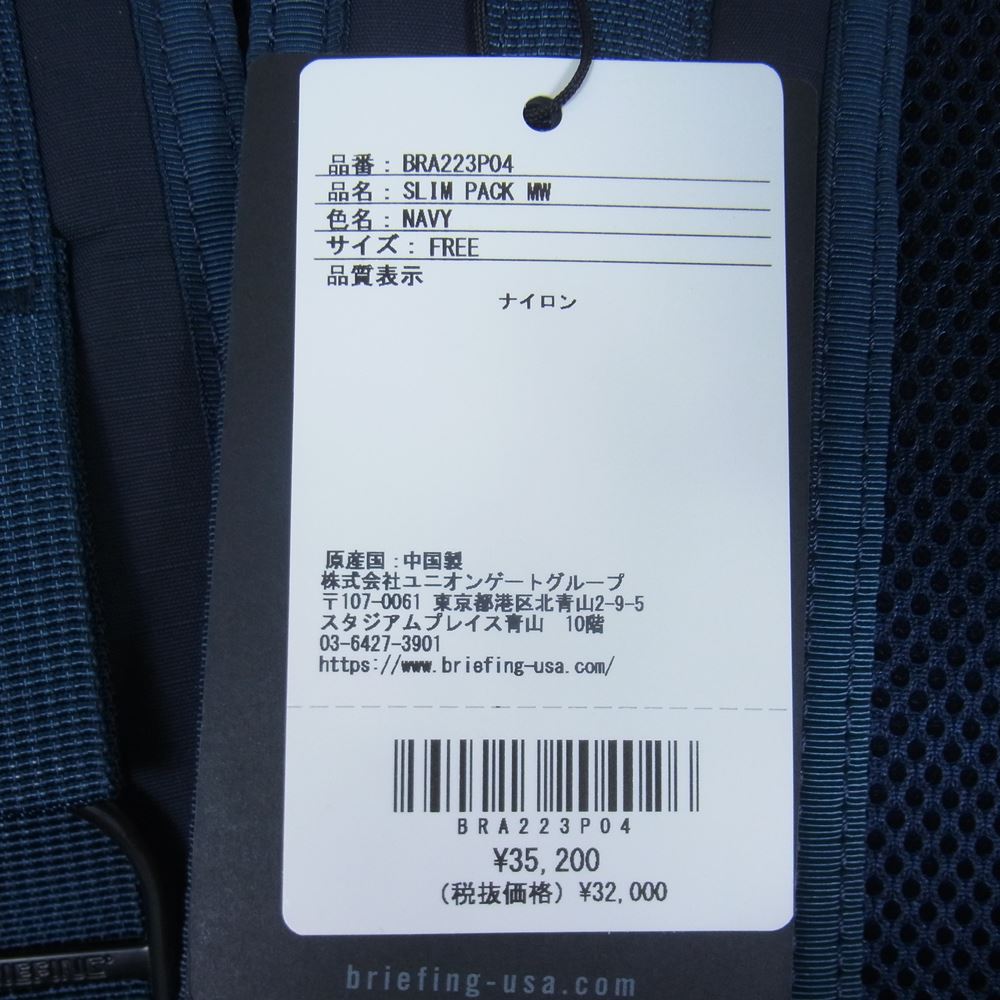 BRIEFING ブリーフィング BRA223P04 MODULEWARE COLLECTION SLIM PACK MW リュック バックパック ネイビー系 FREE【新古品】【未使用】【中古】