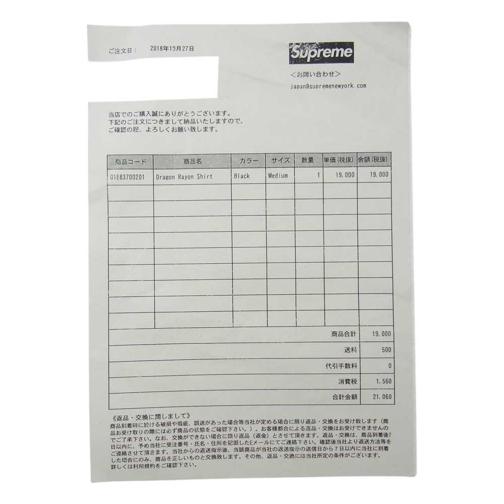 Supreme シュプリーム 18SS Dragon Rayon Shirt ドラゴン レーヨン 半袖 シャツ ブラック系 M【新古品】【未使用】【中古】