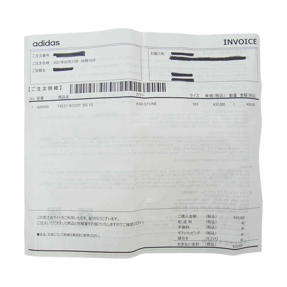 adidas アディダス GW0089 Yeezy Boost 350 V2 ASH STONE イージーブースト アッシュ ストーン スニーカー ブラウン系 26.5cm【中古】