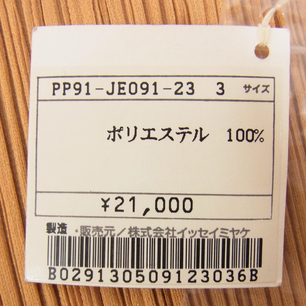 PLEATS PLEASE プリーツプリーズ イッセイミヤケ PP91-JE091 プリーツ加工 フリンジ ベスト フロントボタン カットソー ブラウン系 3【極上美品】【中古】