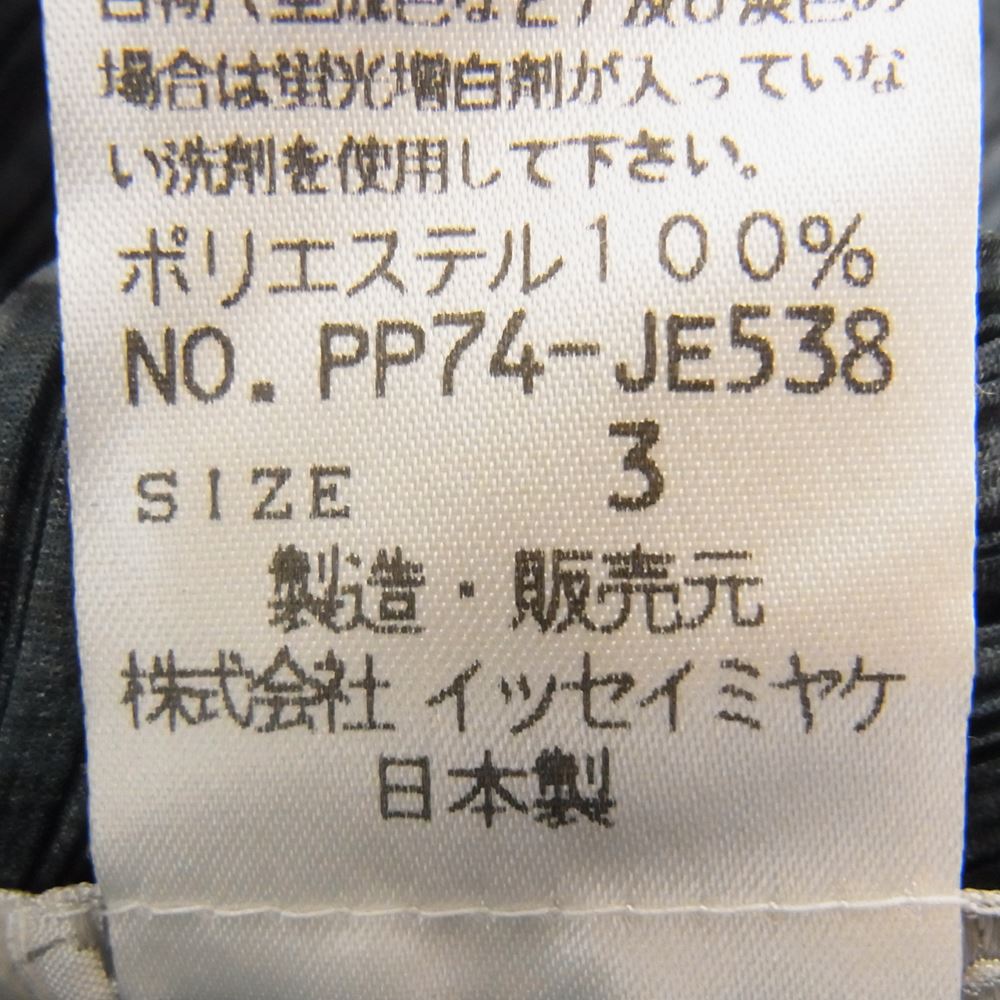 PLEATS PLEASE プリーツプリーズ イッセイミヤケ PP74-JE538 プリーツ加工 大理石調総柄 ベスト フロントボタン ノースリーブ カットソー ネイビー系 3【中古】