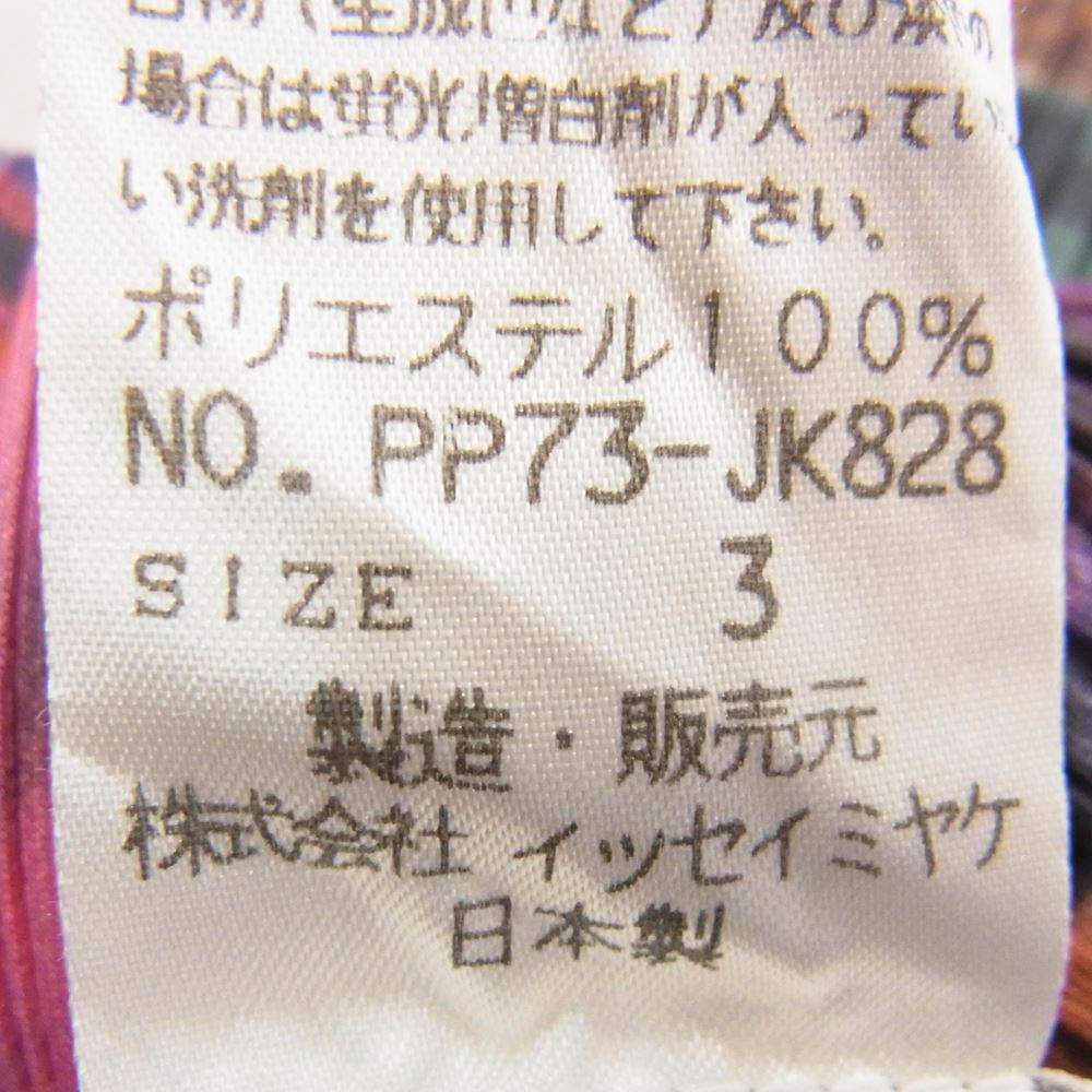 PLEATS PLEASE プリーツプリーズ イッセイミヤケ PP73-JK828 プリーツ加工 宝石 総柄 ノースリーブ カットソー マルチカラー系 3【中古】