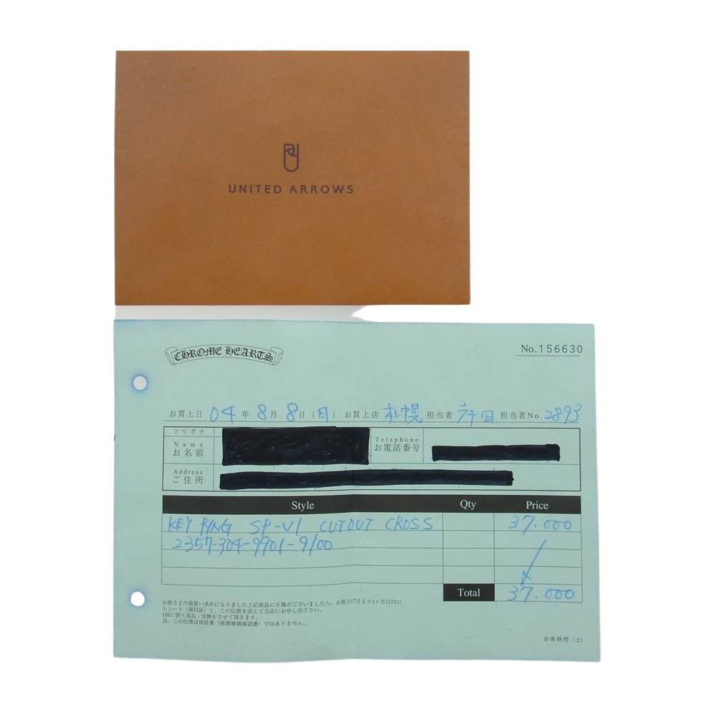 CHROME HEARTS クロムハーツ(原本無) カットアウトクロス ドッグタグ キーチェーン キーリング シルバー系【中古】