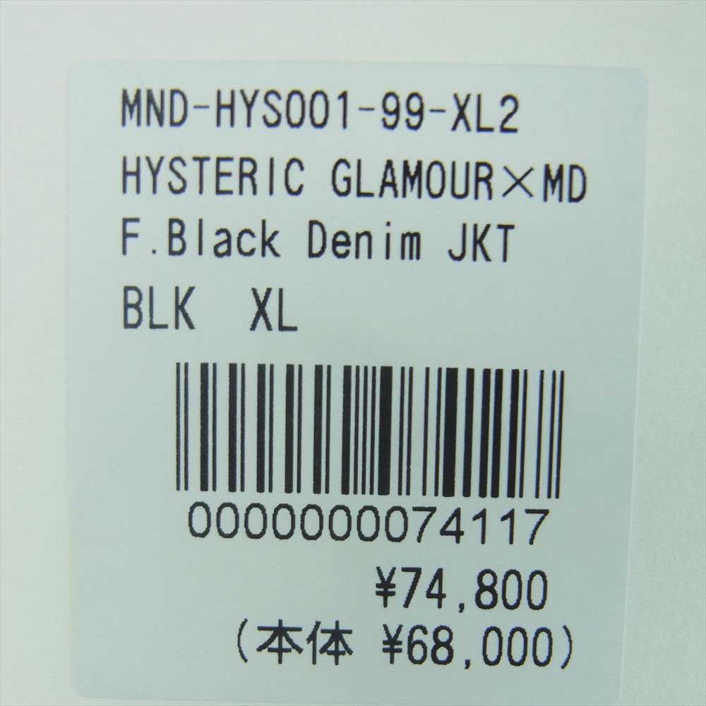 HYSTERIC GLAMOUR ヒステリックグラマー MND-HYS001 MND MINEDENIM F.Black Denim JKT マインデニム 中綿 ジャケット ブラック系 XL【中古】