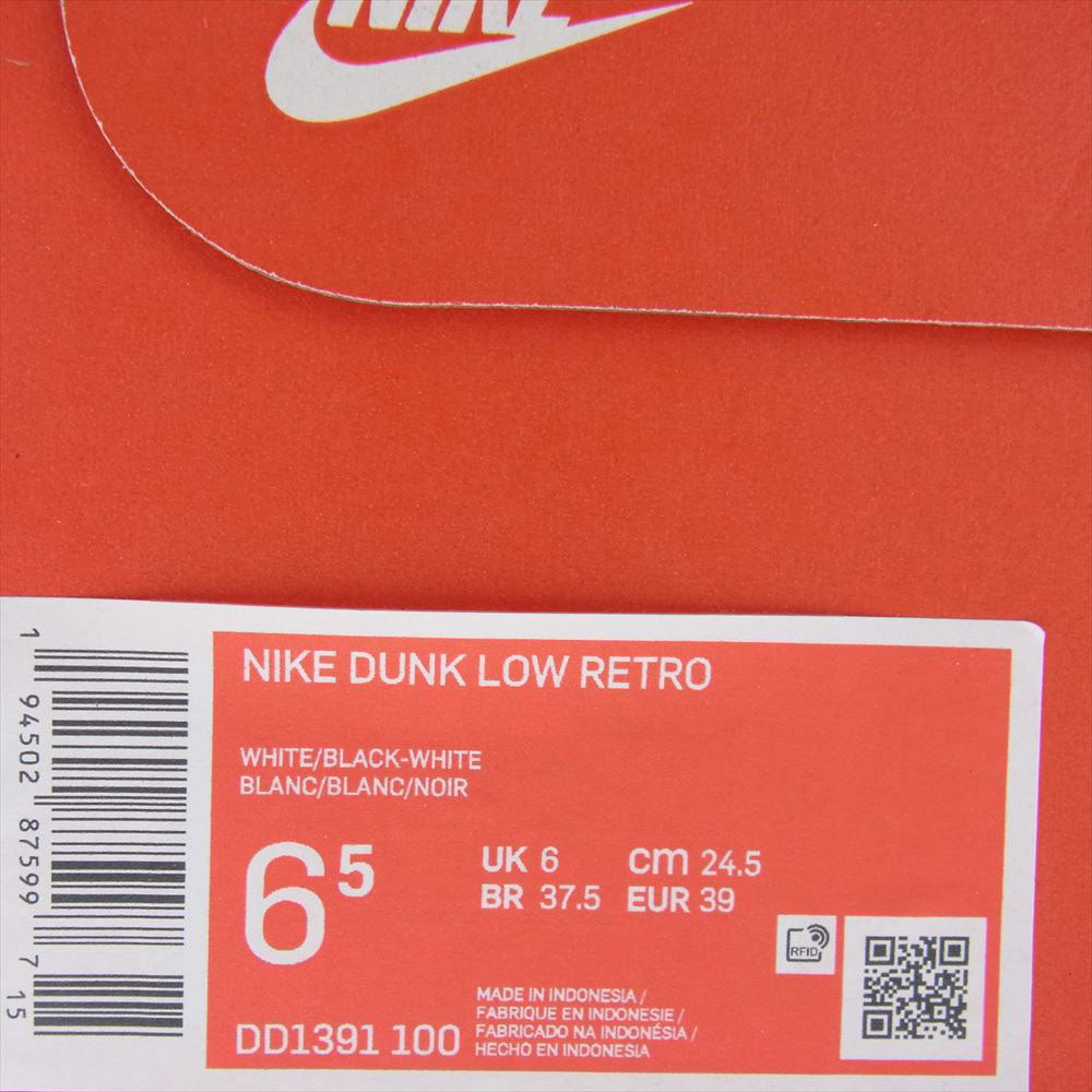 NIKE ナイキ DD1391-100 DUNK LOW RETRO ダンクロー レトロ スニーカー ブラック系 ホワイト系 24.5cm【新古品】【未使用】【中古】