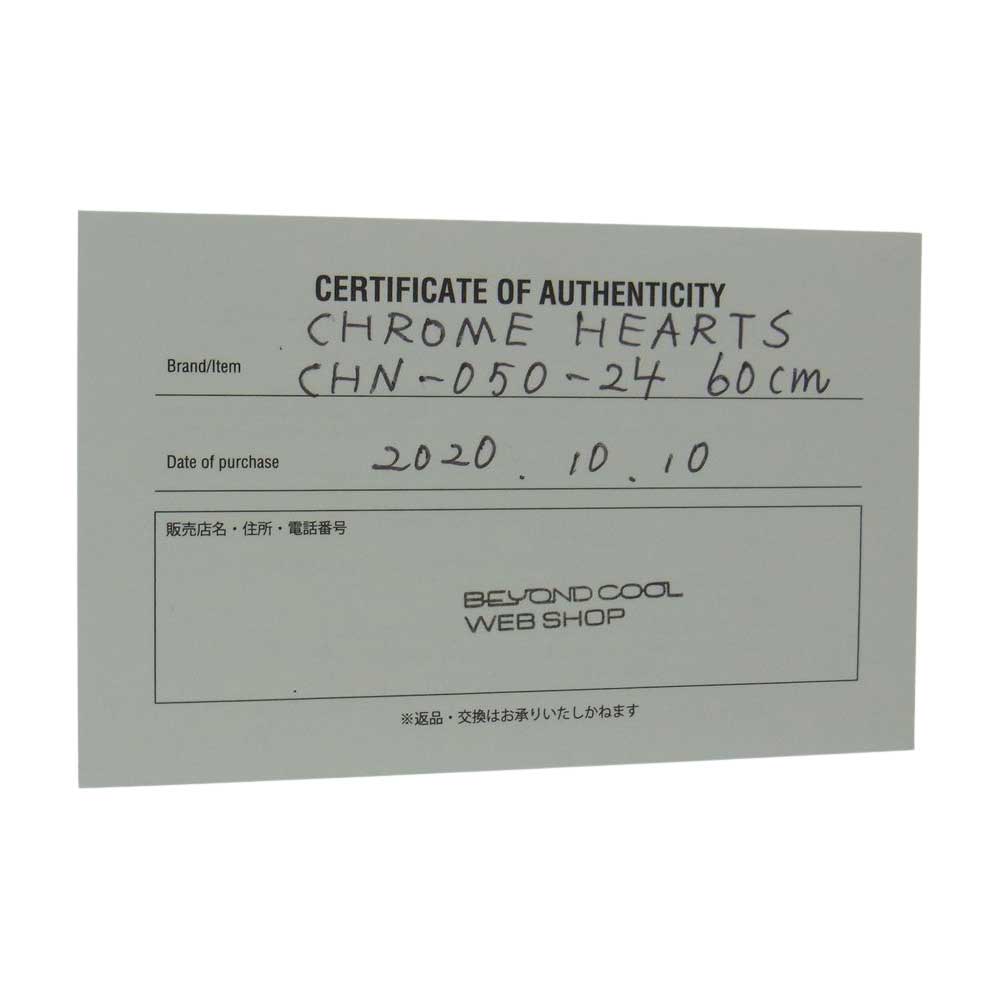CHROME HEARTS クロムハーツ(原本無) NE CHAIN 24 NEチェーン 24inch シルバー系【中古】
