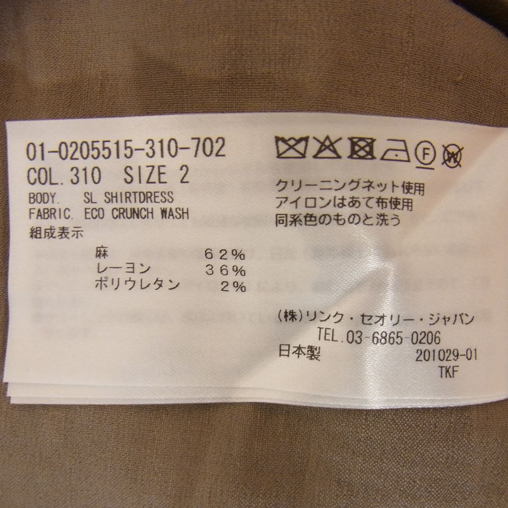 theory セオリー 01-0205515-310-702 2020年モデル ECO CRUNCH WASH/SL SHIRTDRESS リネン エコ クランチウォッシュ スリーブレス シャツ ドレス ベージュ系 ベージュ系 2【中古】