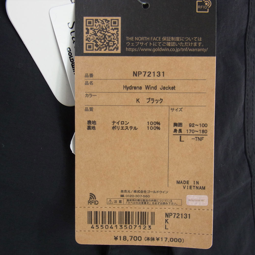 THE NORTH FACE ノースフェイス NP72131 HYDRENA WIND JACKET ハイドレナ ウィンド ジャケット ブラック ブラック系 L【極上美品】【中古】