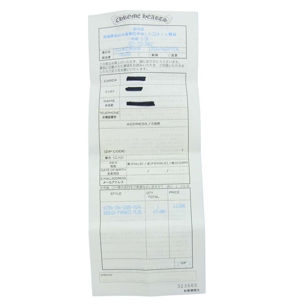 CHROME HEARTS クロムハーツ(原本有) バブルガム ピラミッド プラス リング シルバー系【中古】