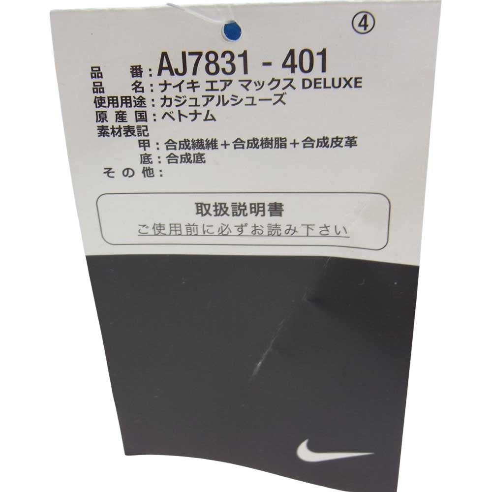 NIKE ナイキ AJ7831-401 AIR MAX DELUXE PHOTO BLUE/WOLF GREY ORANGE PEEL BLACK エア マックス デラックス スニーカー マルチカラー系 27.0cm【美品】【中古】