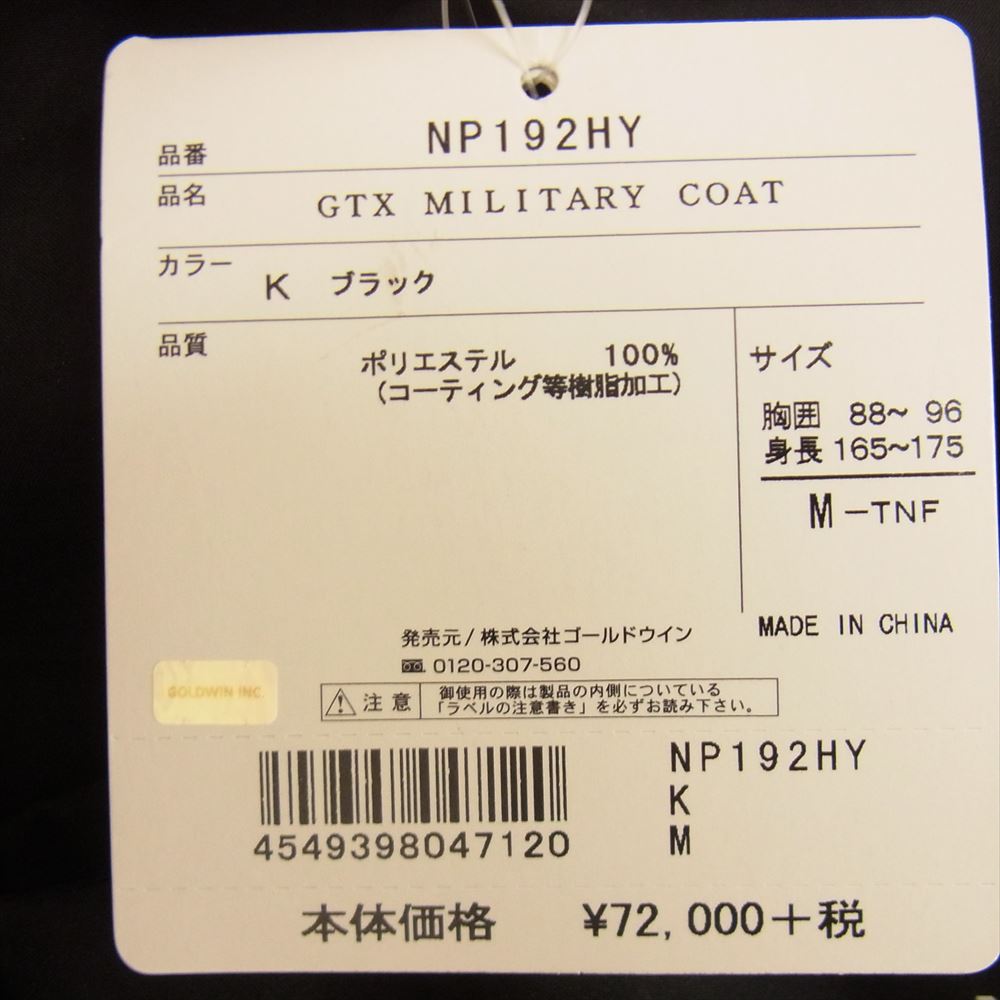 THE NORTH FACE ノースフェイス NP192HY × HYKE ハイク Military Coat ミリタリー コート ブラック系 M【中古】