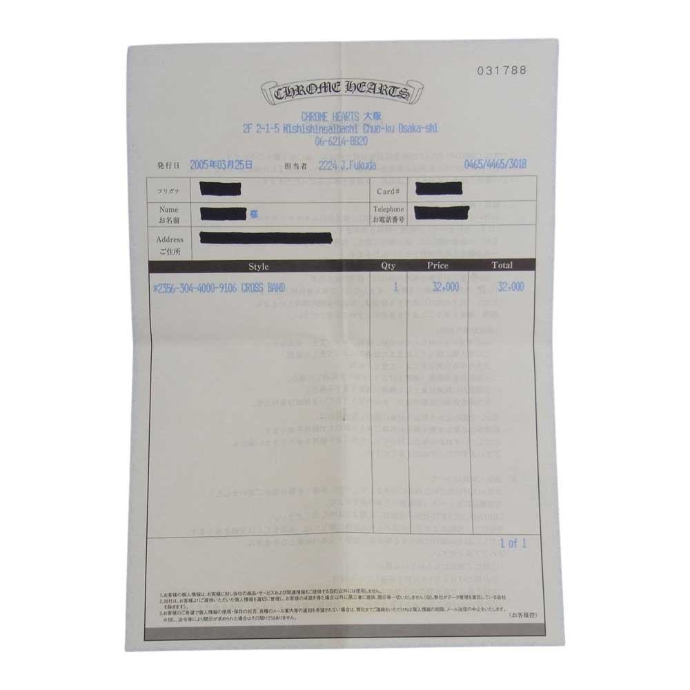 CHROME HEARTS クロムハーツ(原本有) CROSS BAND クロスバンド リング シルバー系 12号【中古】