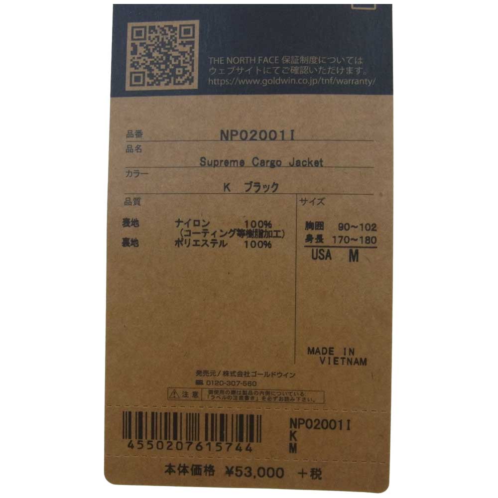 Supreme シュプリーム NP02001I THE NORTH FACE ノースフェイス 20SS Cargo Jacket カーゴ ジャケット ブラック系 M【中古】