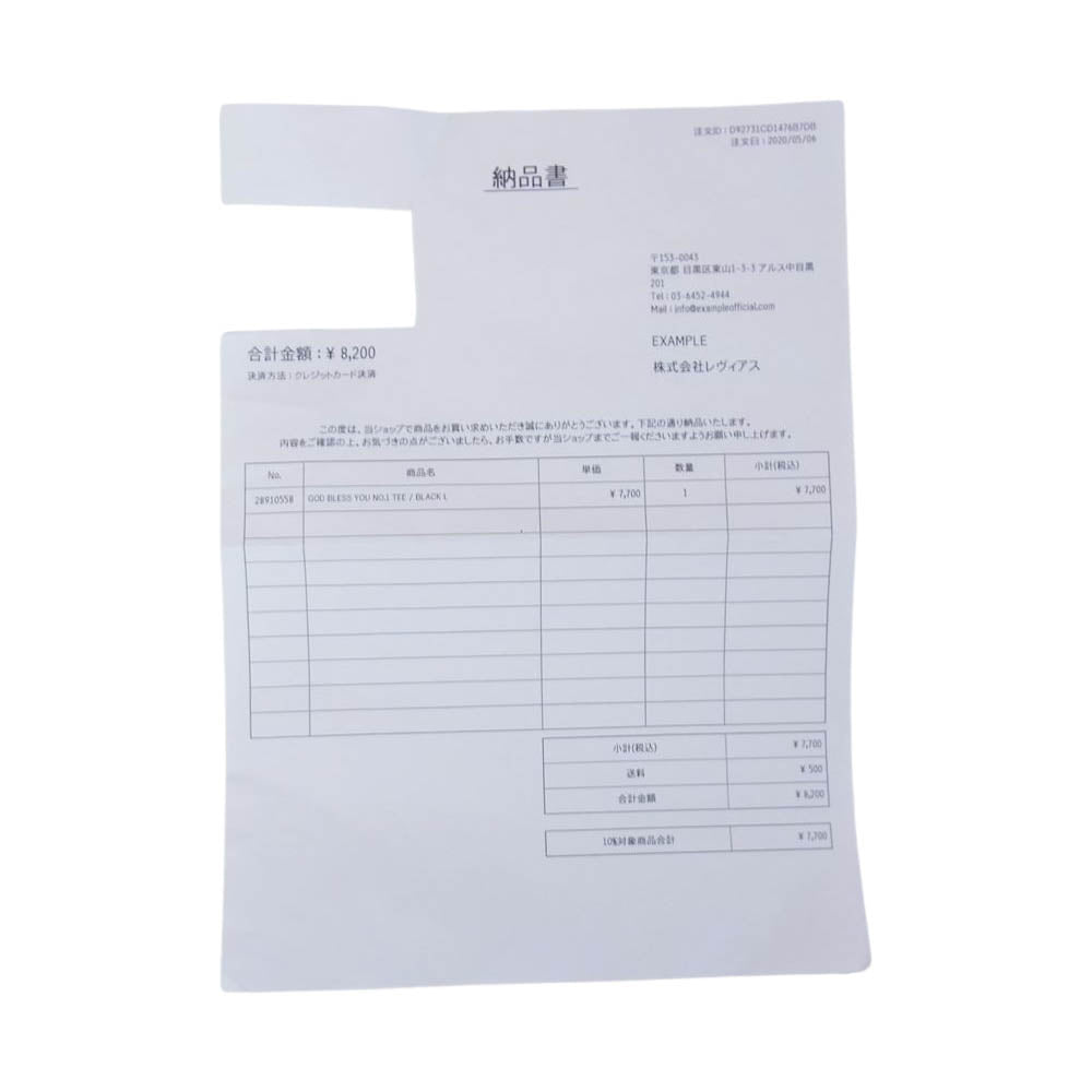 ゴッドブレスユー EXAMPLE TEE Tシャツ ブラック系 L【極上美品】【中古】