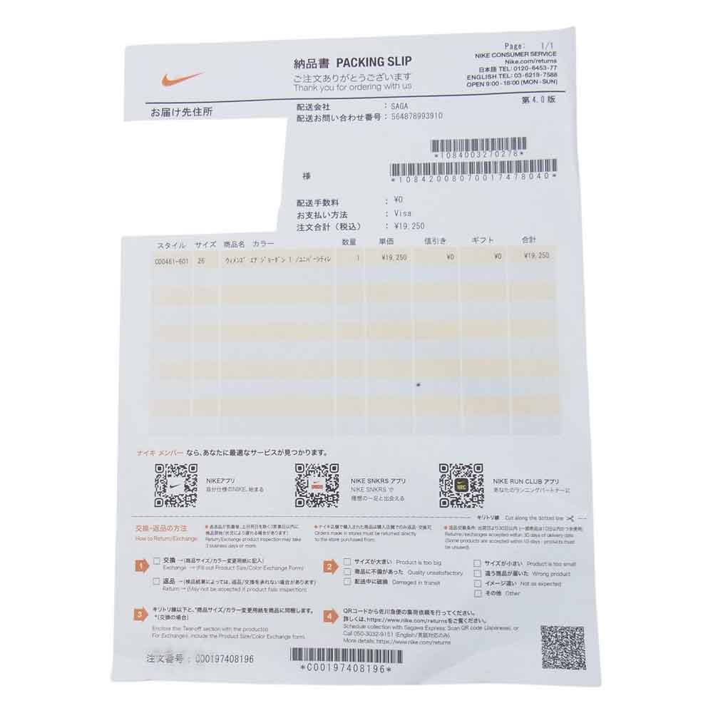 NIKE AIR JORDAN ナイキ ジョーダン CD0461-601 WMNS AIR JORDAN 1 RETRO HIGH OG SATIN SNAKE ウィメンズ エアジョーダン1 レトロ ハイオージー サテンスネーク ハイカットスニーカー レッド系 ホワイト系 ブラック系 26.0cm【新古品】【未使用】【中古】