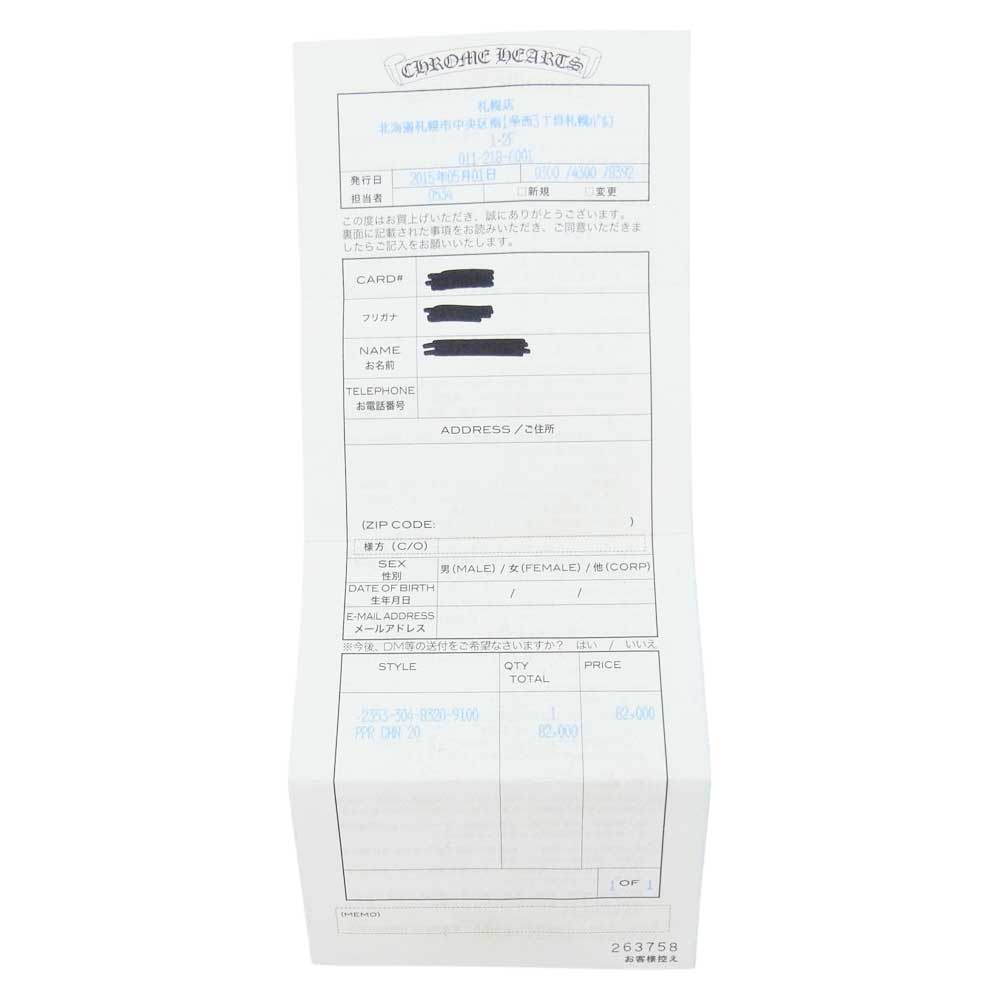 CHROME HEARTS クロムハーツ(原本有) PPR CHN 20 ペーパー チェーン 20インチ ネックレス シルバー系【中古】