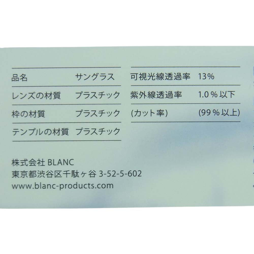 ブラン B0007 ウェリントン サングラス アイウェア 日本製 クリア系 51□23 - 145【中古】