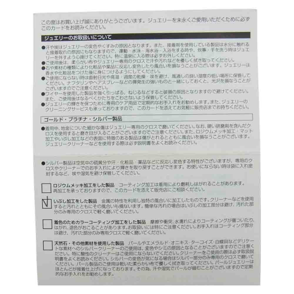 Justin Davis ジャスティンデイビス SWJ135 購入時ギャランティ付属 QE2 クラウン ウォレットチェーン シルバー系【中古】