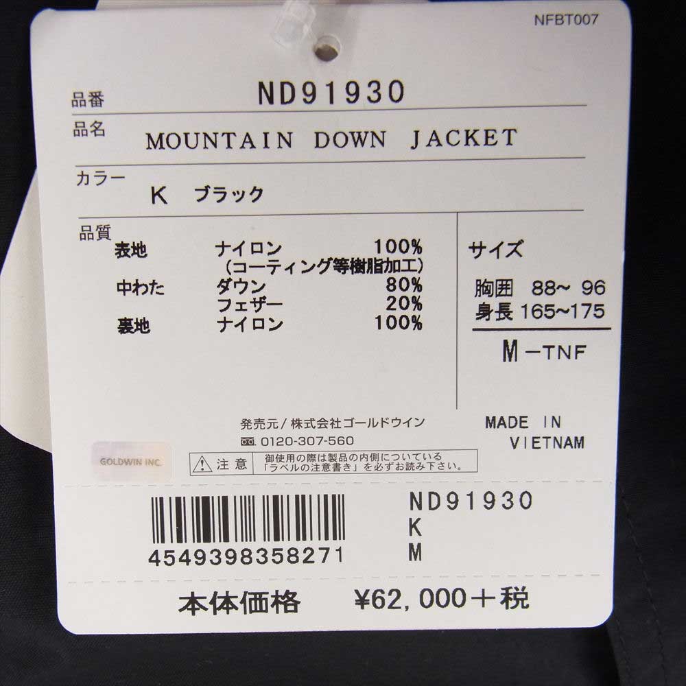 THE NORTH FACE ノースフェイス ND91930 Mountain Down Jacket マウンテン ダウン ジャケット ブラック系 M【極上美品】【中古】