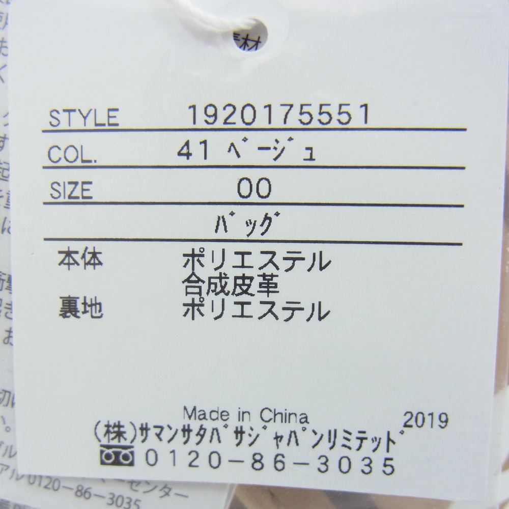 サマンサベガ TWIGS ボア 2Way ハンド ショルダー バッグ オフホワイト ベージュ系【新古品】【未使用】【中古】