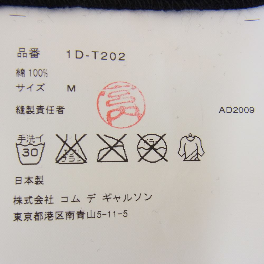 BLACK COMME des GARCONS ブラックコムデギャルソン AD2009 1D-T202 プリント ロゴ 半袖 クルーネック Tシャツ ブラック系 M【中古】