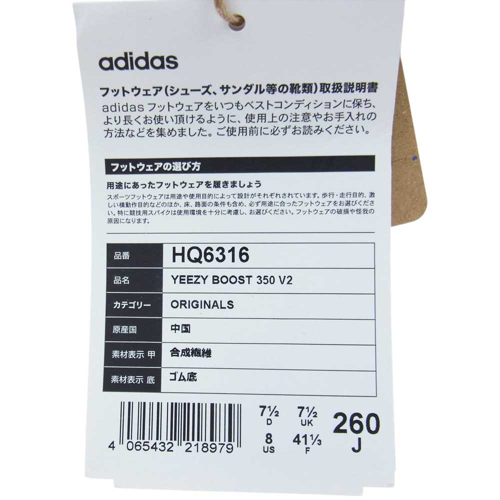 adidas アディダス HQ6316 YEEZY Boost 350 V2 Bone イージーブースト ボーン スニーカー ホワイト ホワイト系 26cm【極上美品】【中古】