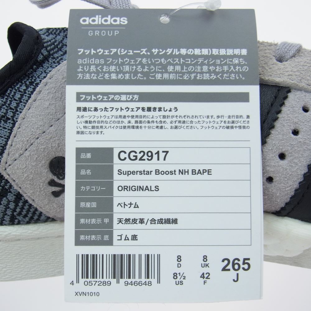 adidas アディダス CG2917 × NEIGHBORHOOD x BAPE SUPERSTAR BOOST NH BAPE スーパースター ブースト ローカット スニーカー アベイシングエイプ ネイバーフッド 26.5cm【新古品】【未使用】【中古】