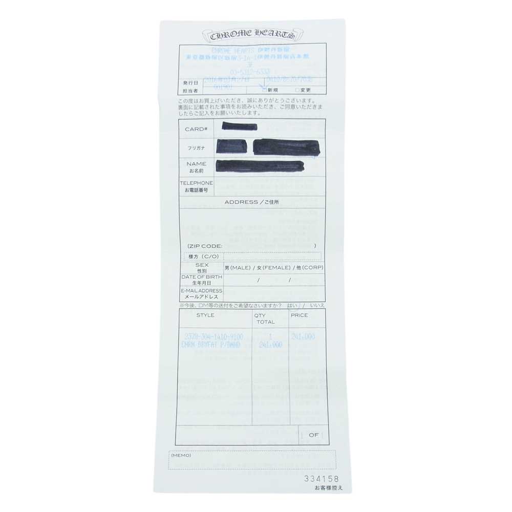 CHROME HEARTS クロムハーツ(原本有) 22K CRS BBYFAT P/DMND ベイビー ファット チャーム パヴェダイヤ ペンダントトップ ゴールド系【中古】