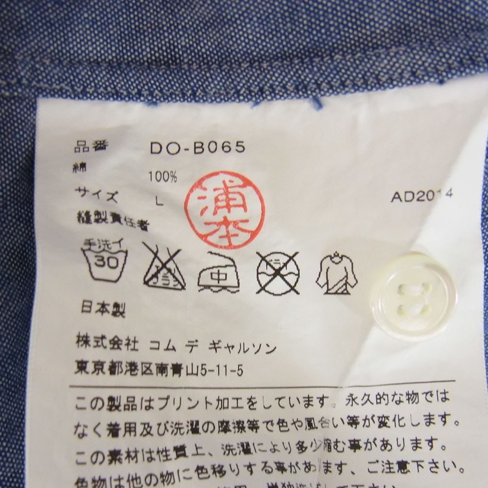 COMME des GARCONS HOMME DEUX コムデギャルソンオムドゥ DO-B065 ドット柄 シャンブレー 半袖 シャツ ブルー系 L【中古】