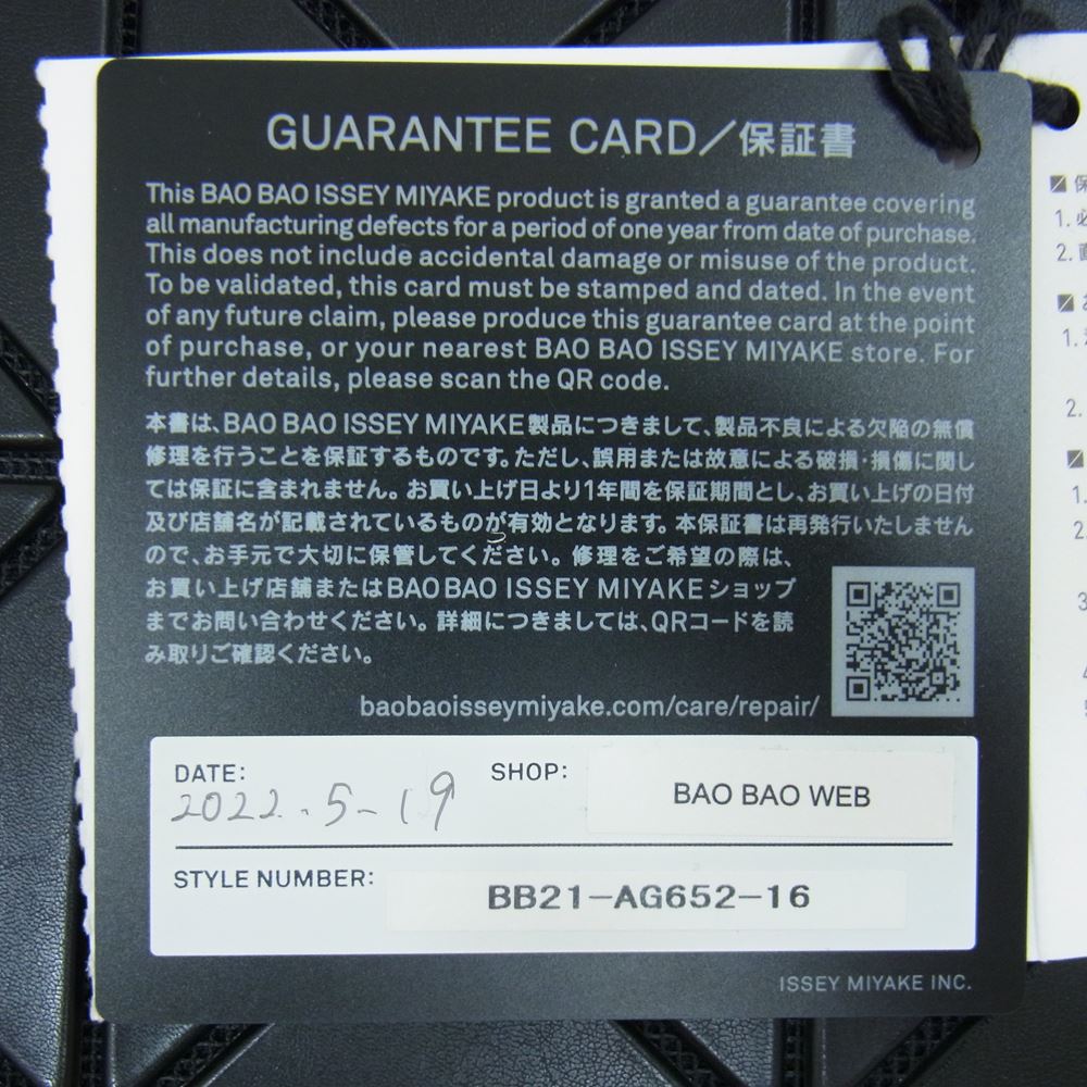 ISSEY MIYAKE イッセイミヤケ BAOBAO バオバオ BB21-AG652-16 ボッカマット ハンドバッグ クラッチバッグ ブラック系【極上美品】【中古】