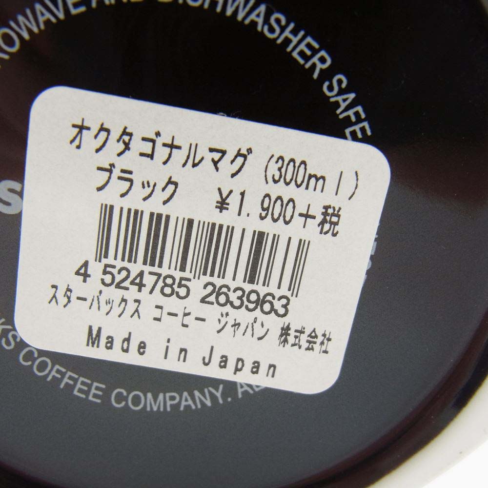FRAGMENT DESIGN フラグメントデザイン × STARBUCKS スターバックス オクタゴナルマグ マグカップ 2個セット ペア ホワイト系 ブラック系【極上美品】【中古】