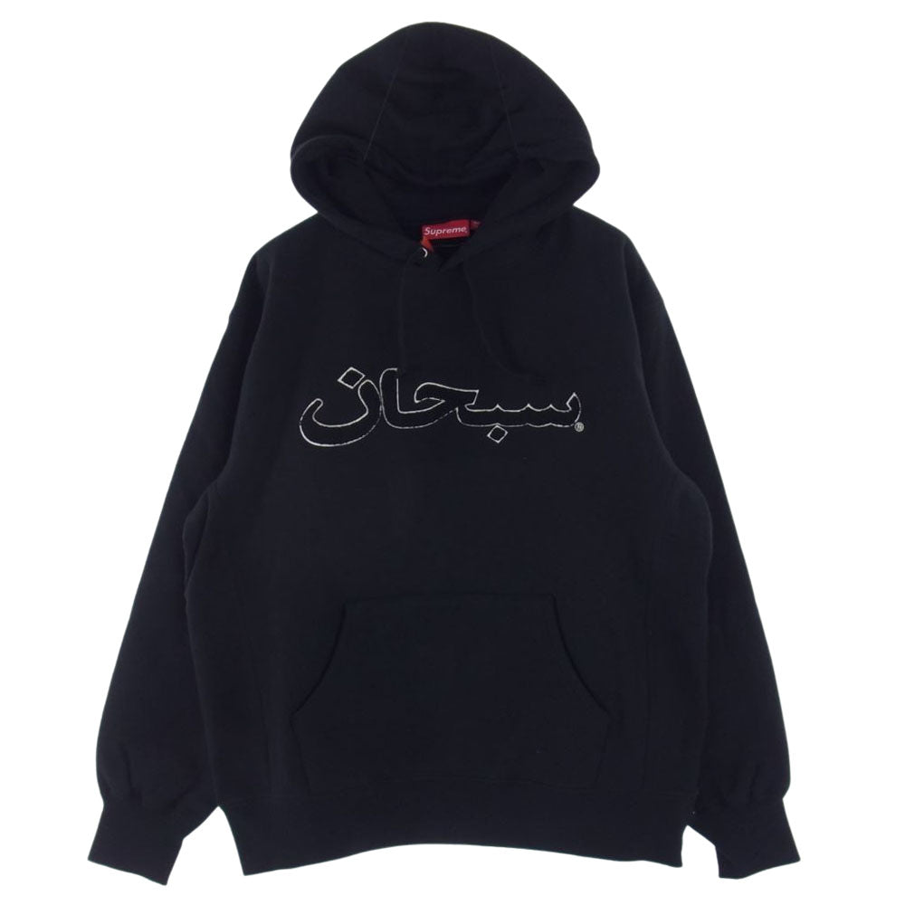 Supreme シュプリーム 21AW  Arabic Logo Hooded Sweatshirt アラビックロゴ スウェット プルオーバーパーカー  ブラック系 M【新古品】【未使用】【中古】