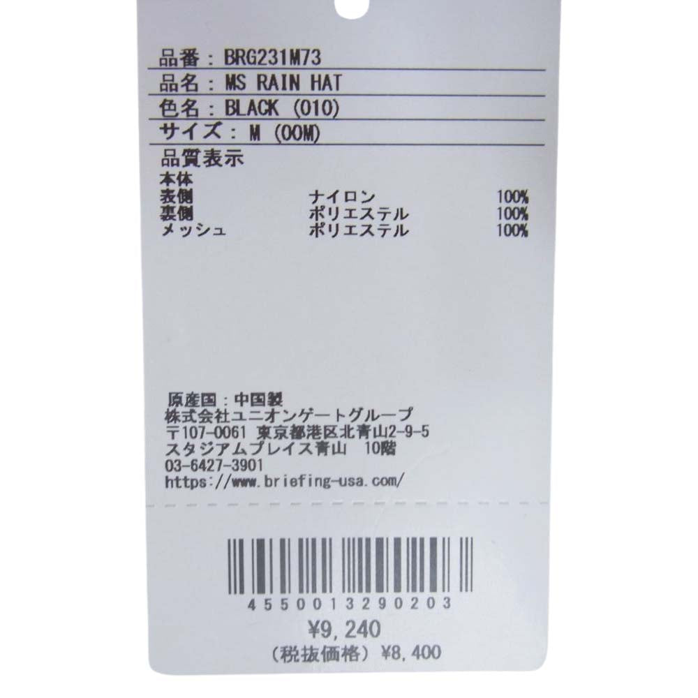 BRIEFING ブリーフィング BRG231M73 RAIN HAT レイン バケット ハット ブラック系 M【新古品】【未使用】【中古】