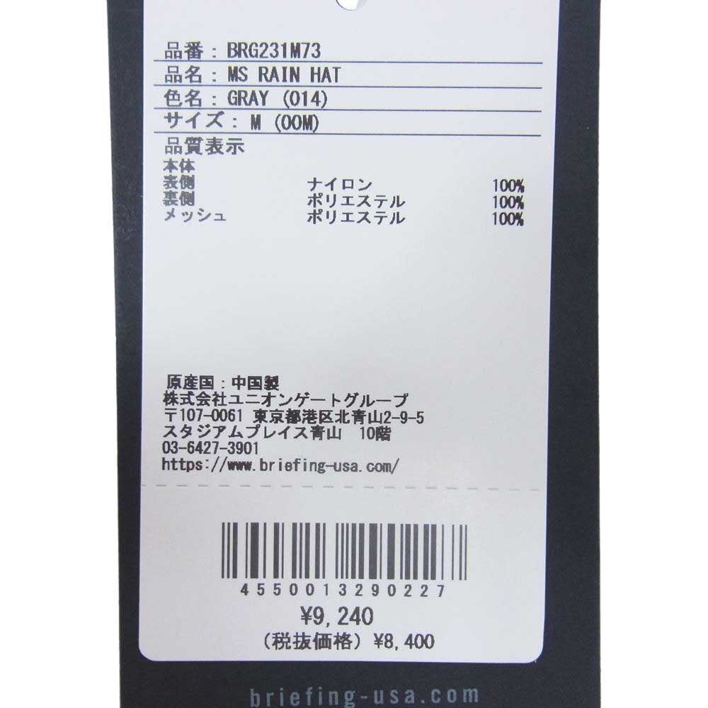 BRIEFING ブリーフィング BRG231M73 RAIN HAT レイン バケット ハット グレー系 M【新古品】【未使用】【中古】
