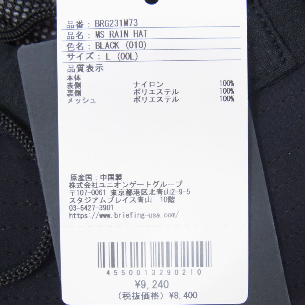 BRIEFING ブリーフィング BRG231M73 RAIN HAT レイン バケット ハット ブラック系 L【新古品】【未使用】【中古】