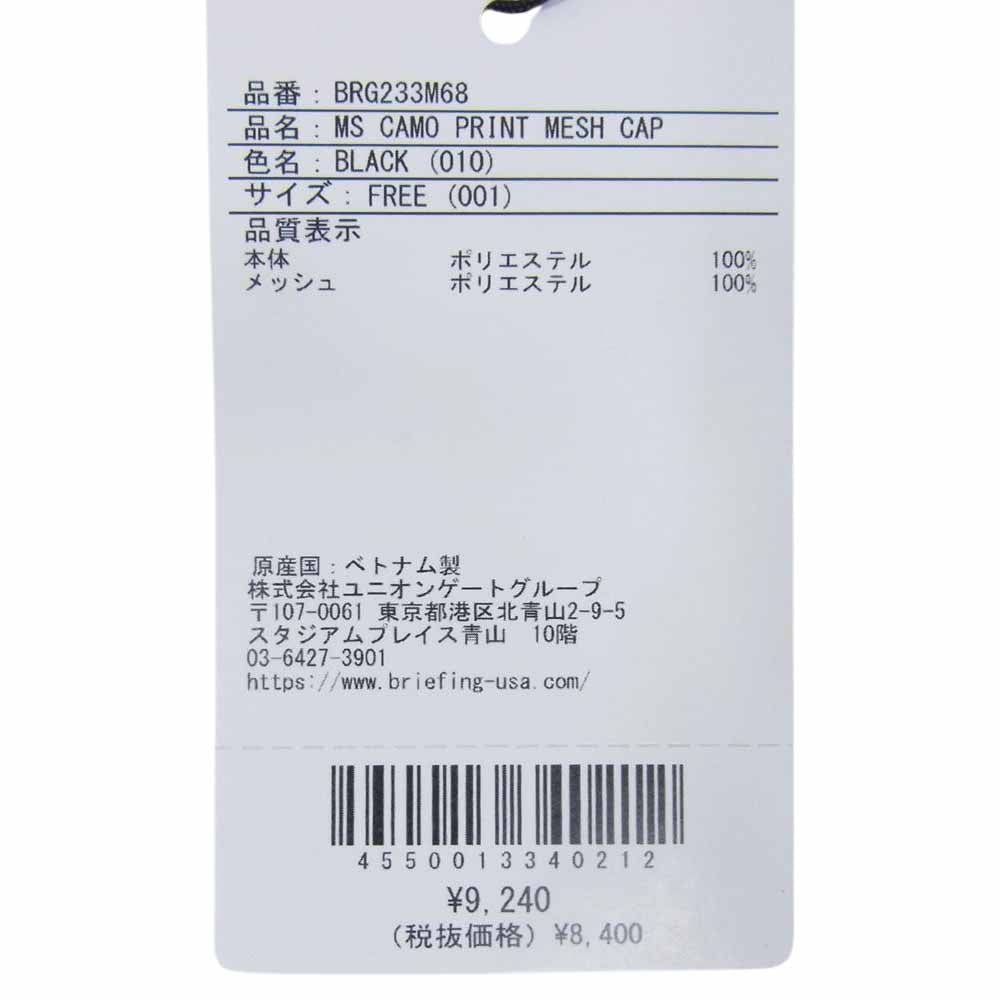 BRIEFING ブリーフィング BRG233M68 MENS CAMO PRINT MESH CAP カモフラ プリント メッシュ キャップ ブラック系 FREE【新古品】【未使用】【中古】