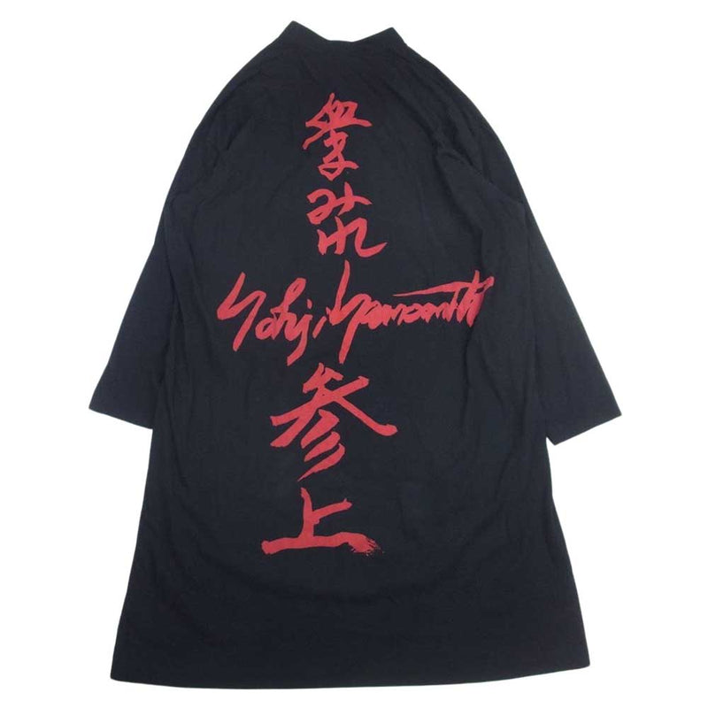 Yohji Yamamoto POUR HOMME ヨウジヤマモトプールオム 19SS HH-T45-086 血まみれヨウジヤマモト参上  Message Back Print L/S Shirt メッセージバックプリント ロング シャツ コート ブラック系 3【中古】