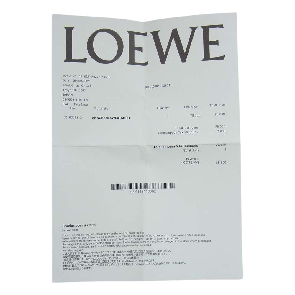 LOEWE ロエベ 22AW H526Y24J07 アナグラム コットン スウェット トレーナー ブラック系 S【中古】