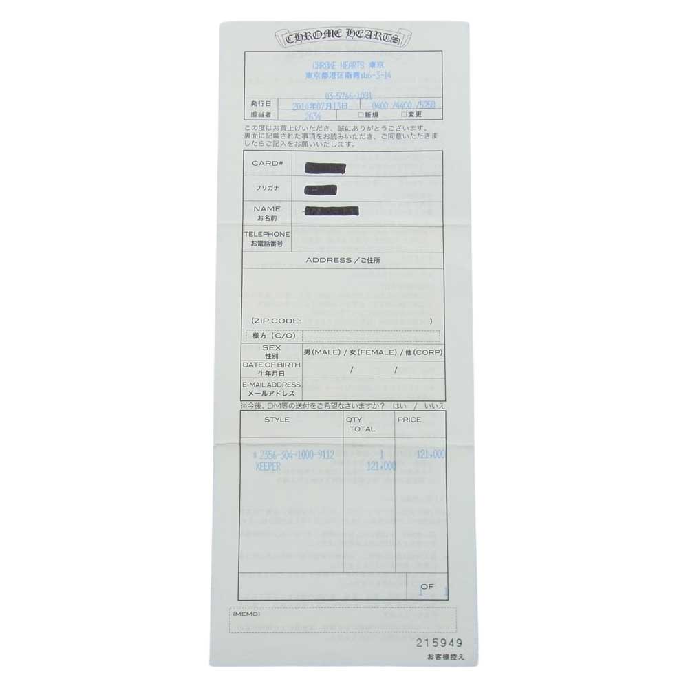 CHROME HEARTS クロムハーツ(原本有) KEEPER キーパー リング シルバー系 27号【中古】