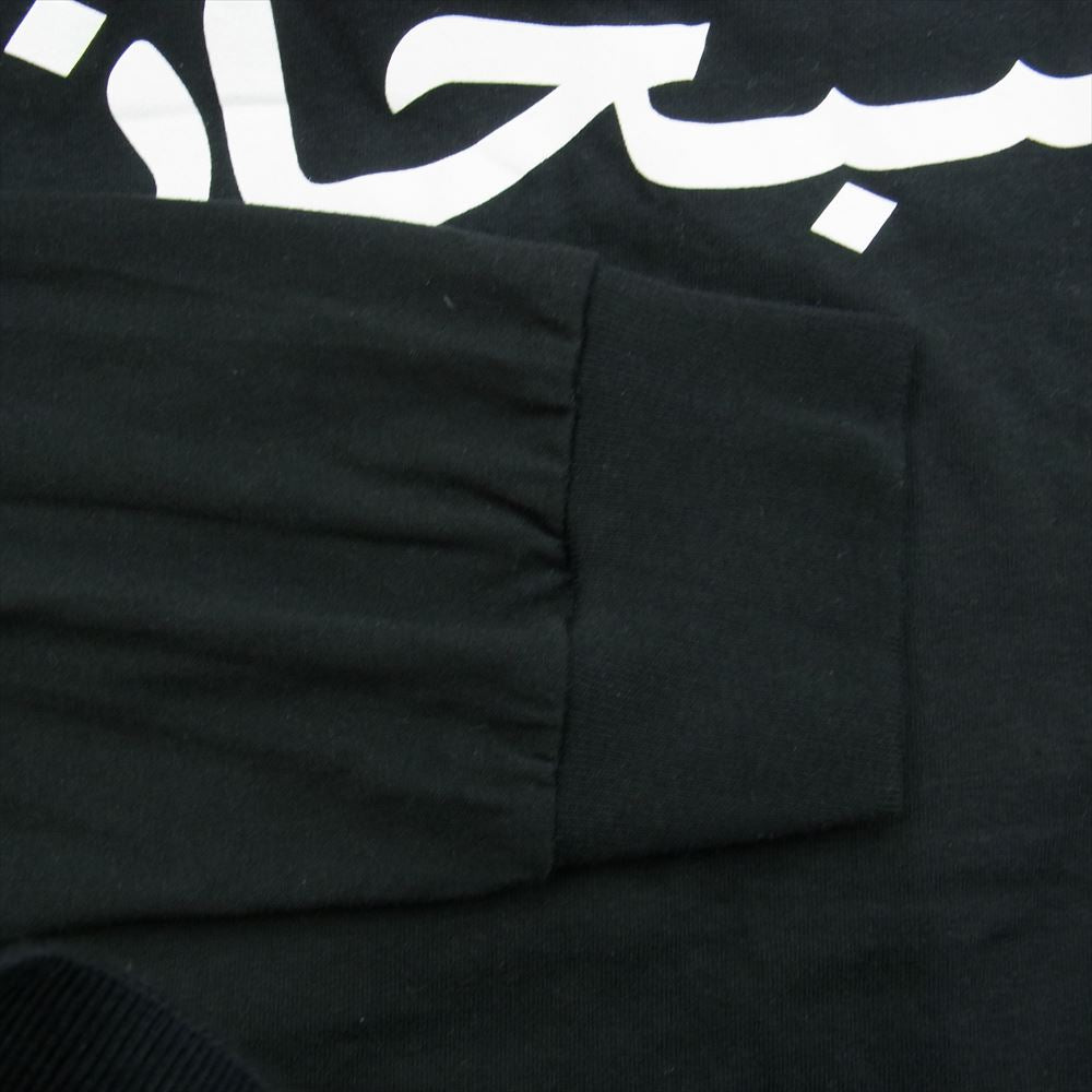 Supreme シュプリーム 17AW Arabic Logo L/S Tee アラビック ロゴ ロング 長袖 Tシャツ ブラック系 M【美品】【中古】